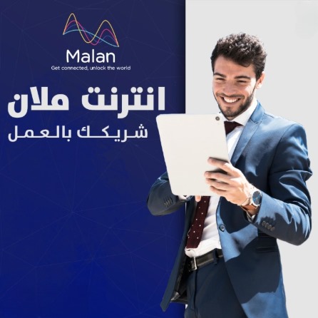 مالان للاتصالات